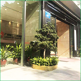 輕工工紡集團(tuán)